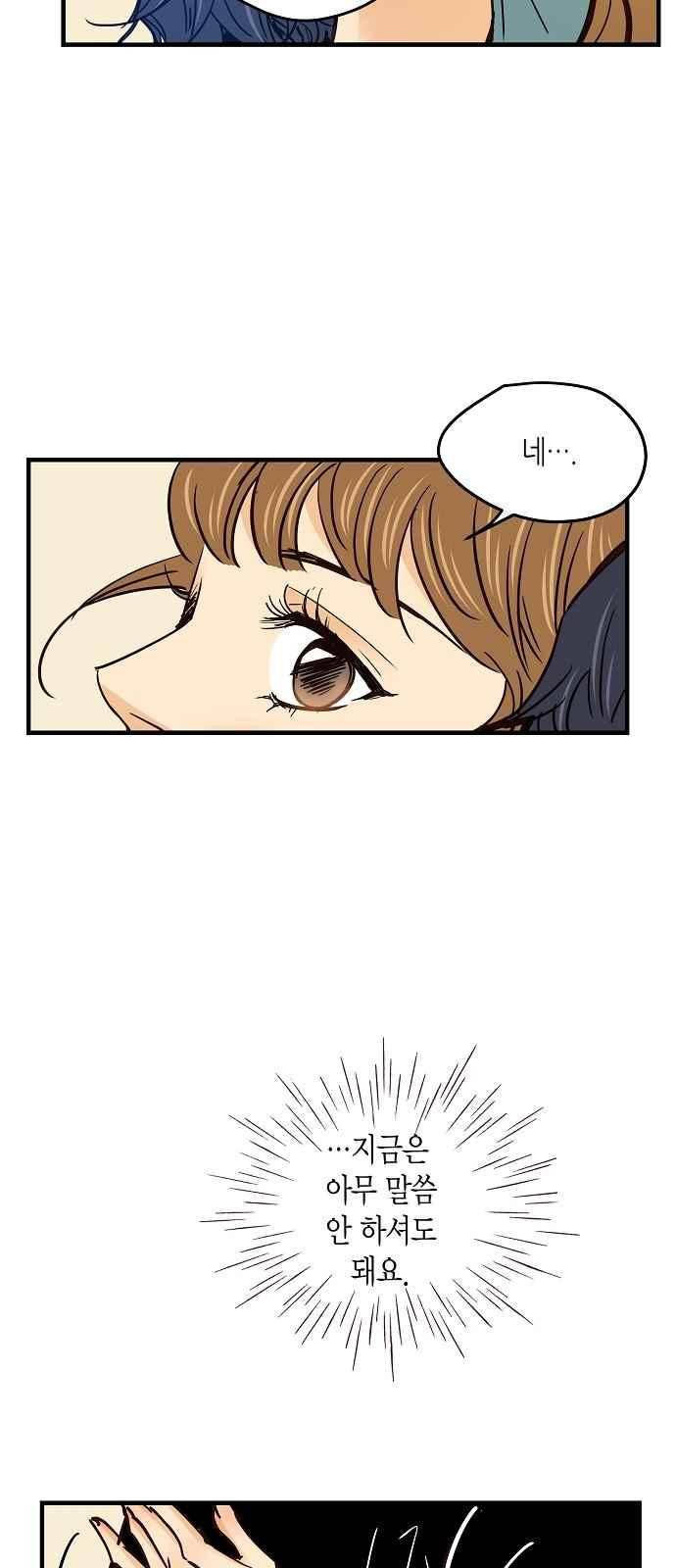 허니허니 웨딩 61화 16