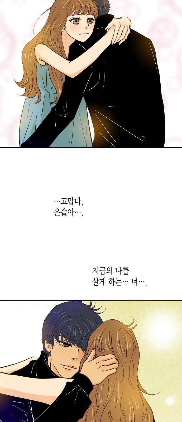 허니허니 웨딩 61화 18