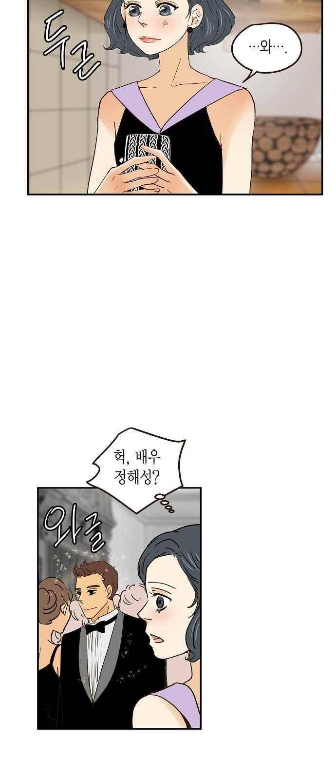 허니허니 웨딩 61화 22