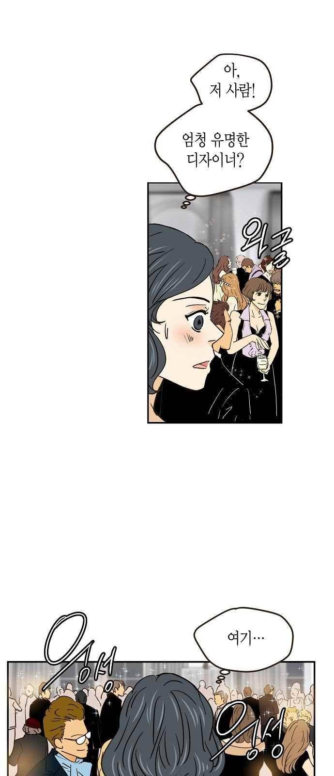 허니허니 웨딩 61화 23