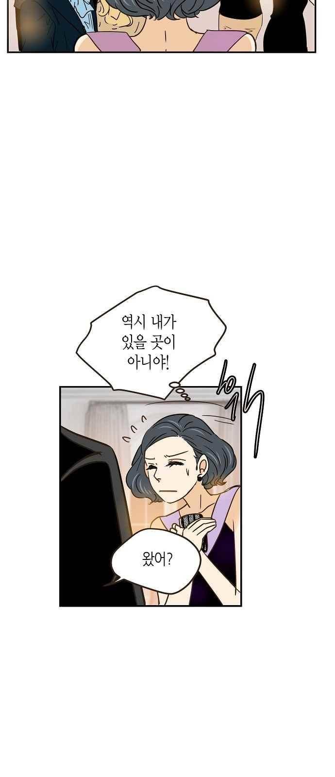 허니허니 웨딩 61화 24