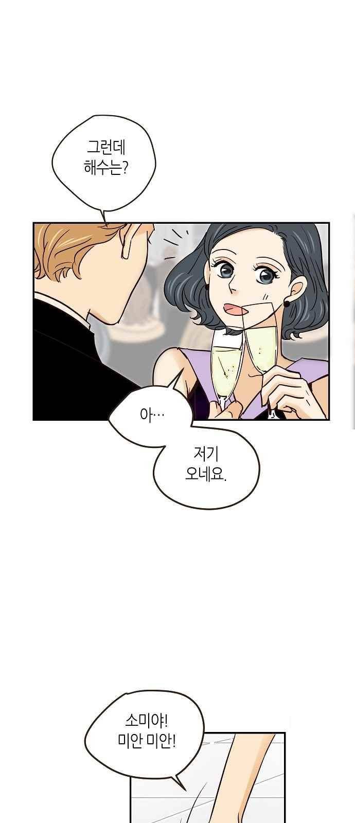 허니허니 웨딩 61화 27