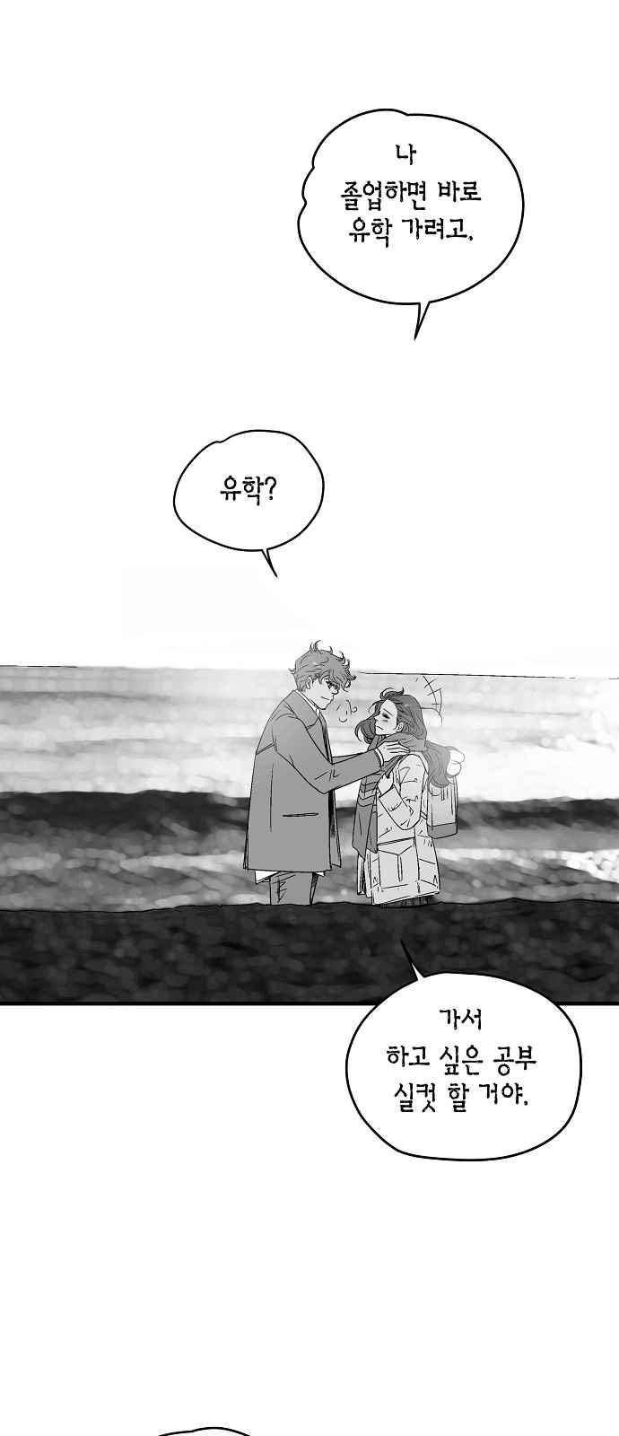 허니허니 웨딩 61화 34