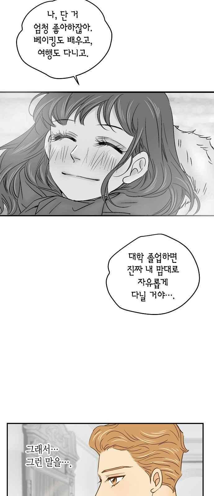 허니허니 웨딩 61화 35
