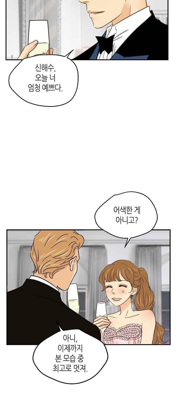 허니허니 웨딩 61화 36