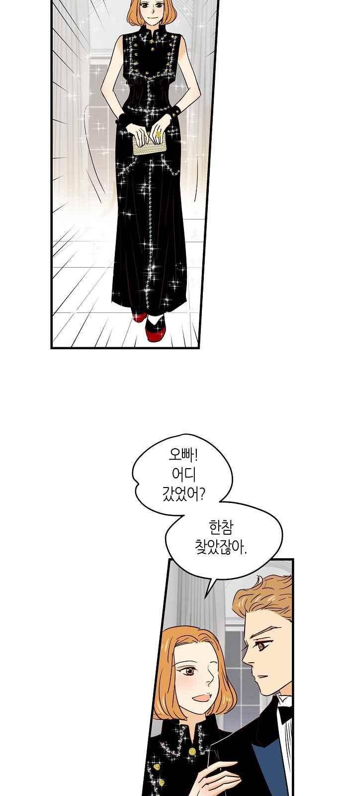 허니허니 웨딩 61화 38