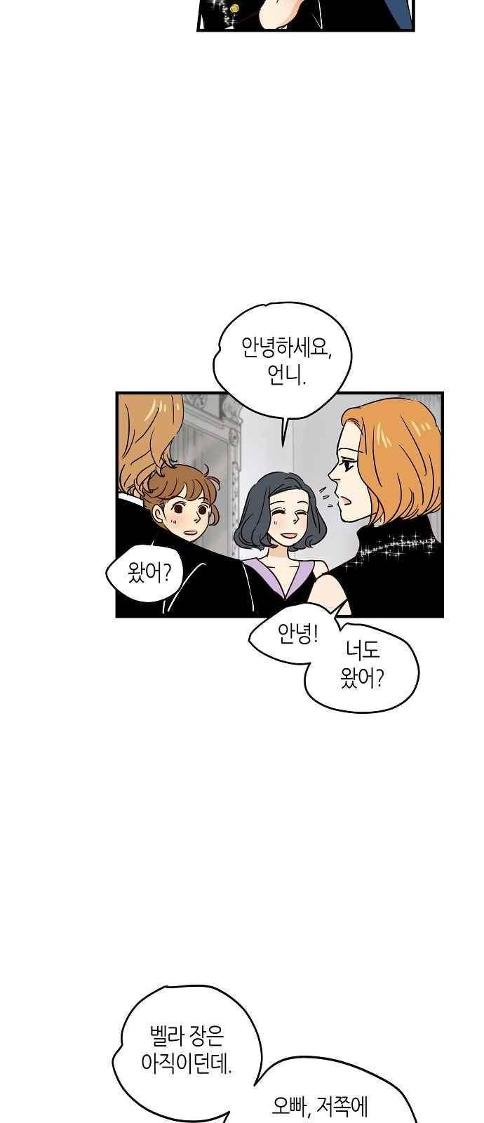 허니허니 웨딩 61화 39