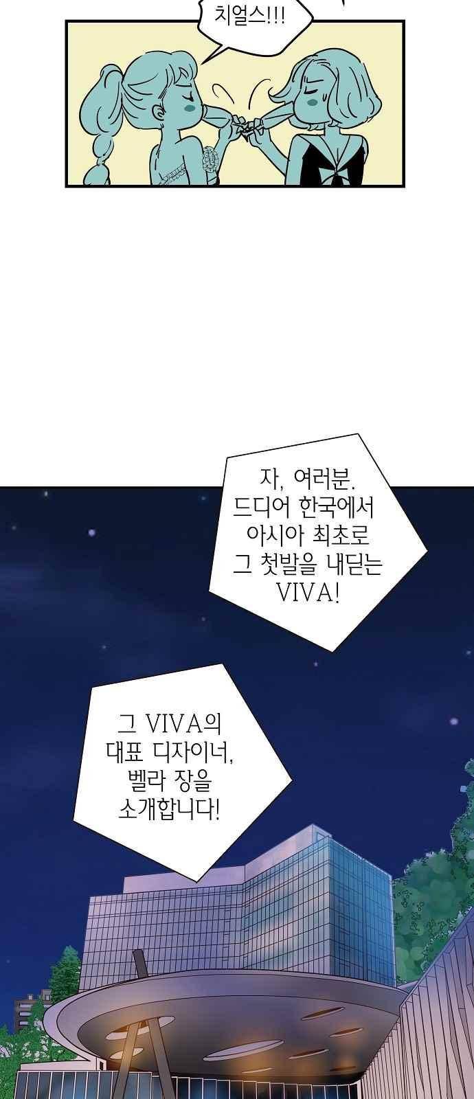 허니허니 웨딩 61화 42
