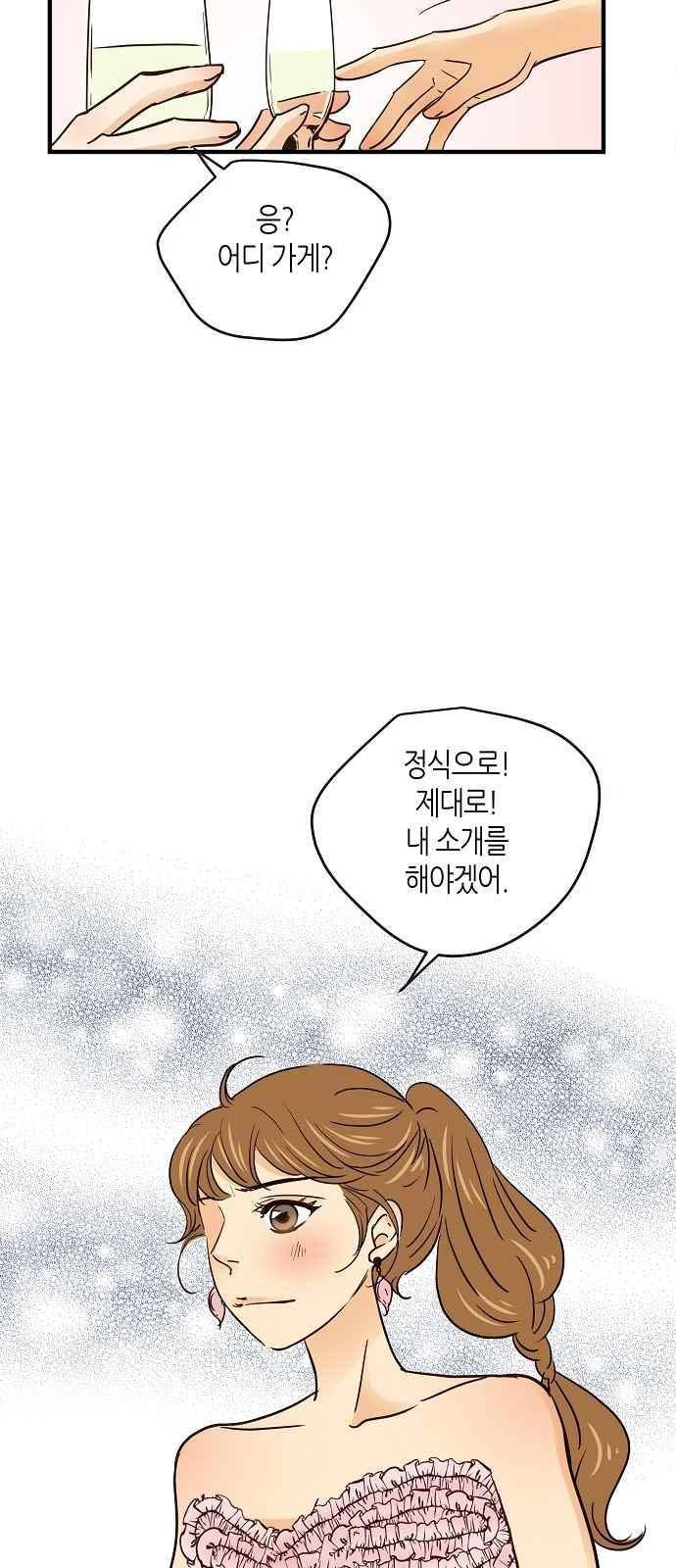 허니허니 웨딩 61화 47