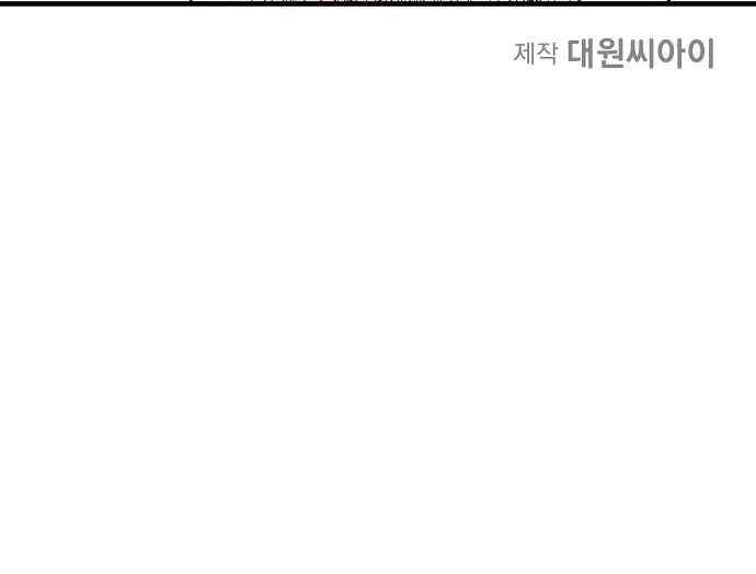 허니허니 웨딩 61화 48