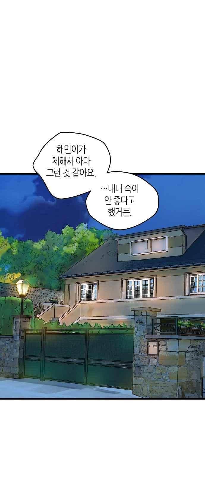 허니허니 웨딩 71화 2