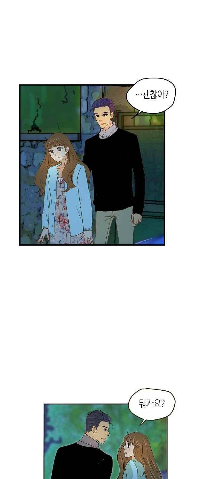 허니허니 웨딩 71화 10