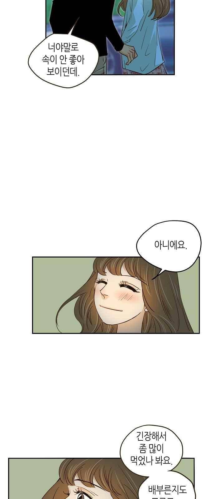 허니허니 웨딩 71화 11