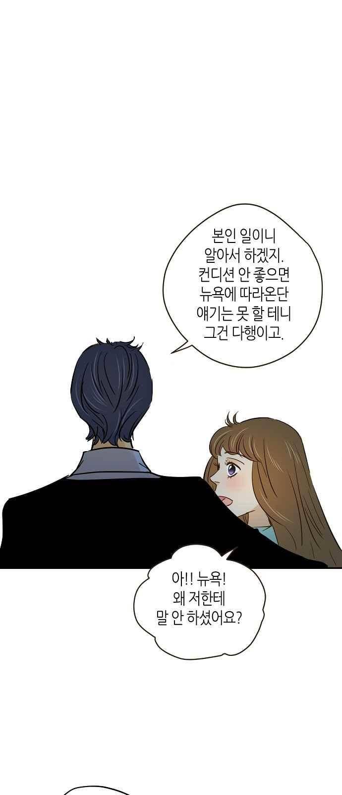 허니허니 웨딩 71화 13