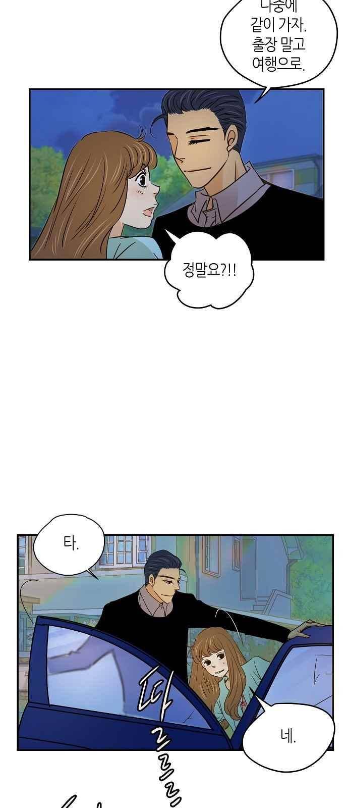 허니허니 웨딩 71화 17