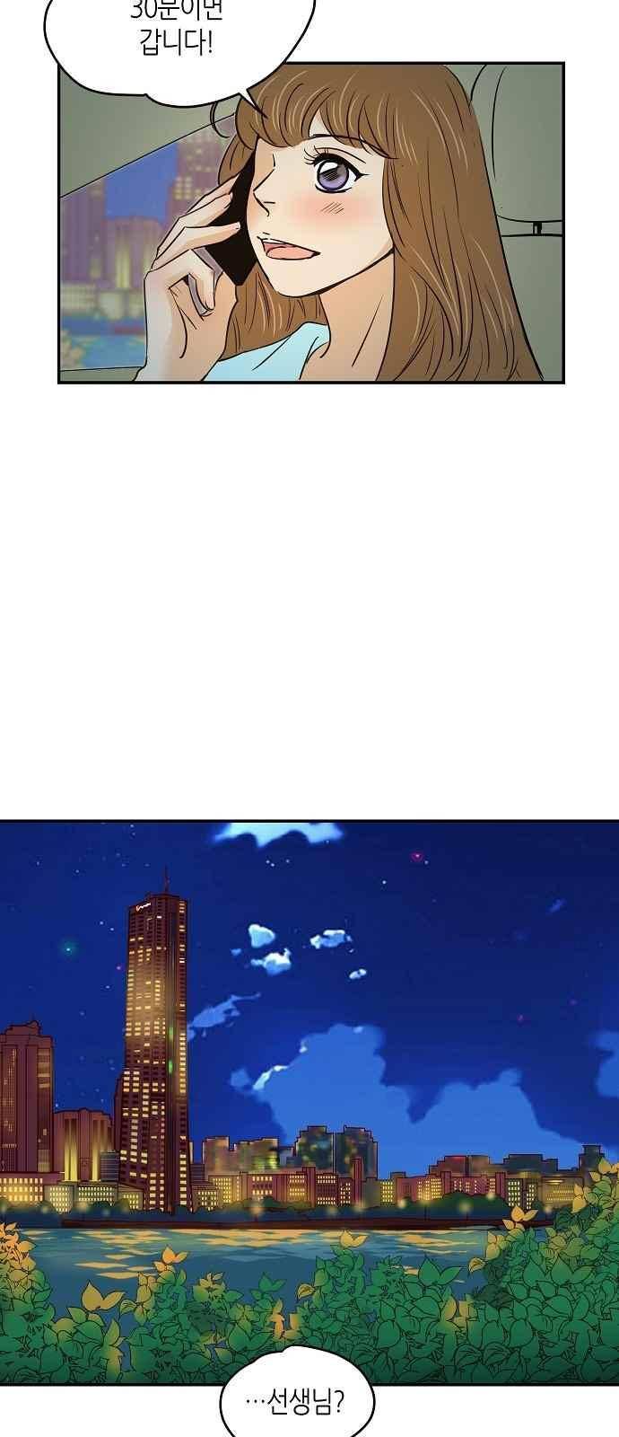 허니허니 웨딩 71화 22