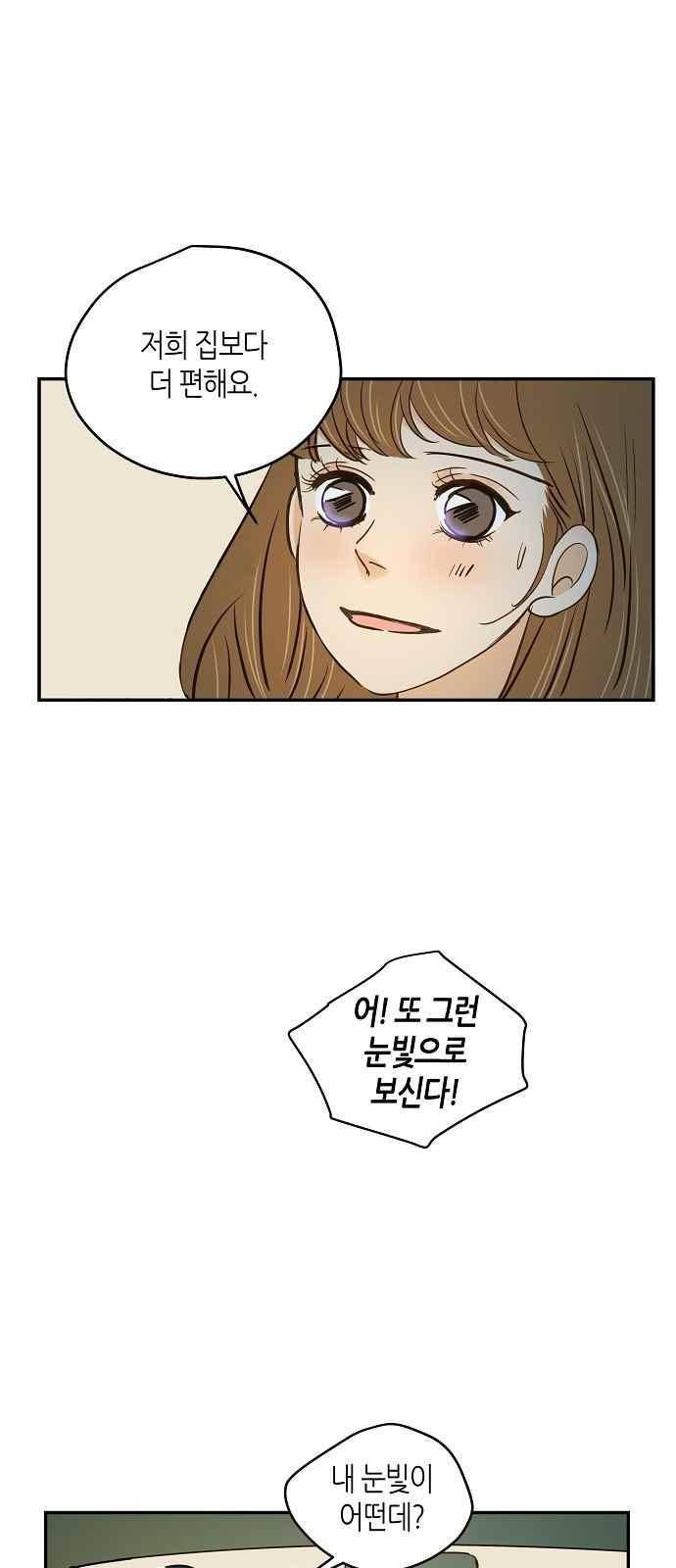 허니허니 웨딩 71화 28
