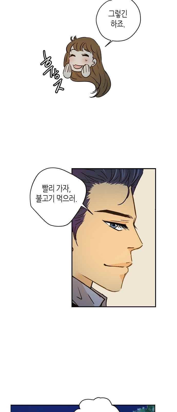 허니허니 웨딩 71화 30
