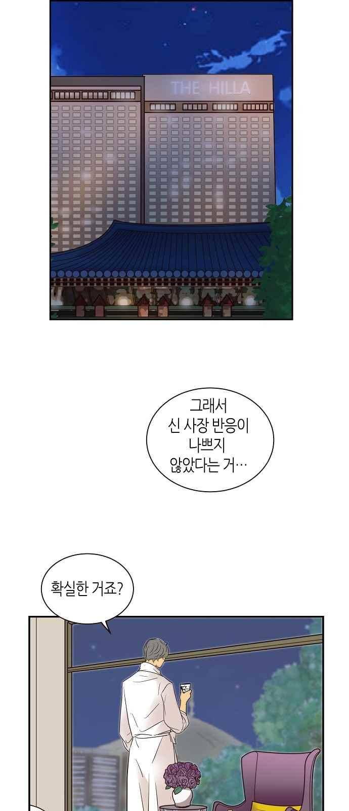 허니허니 웨딩 71화 38