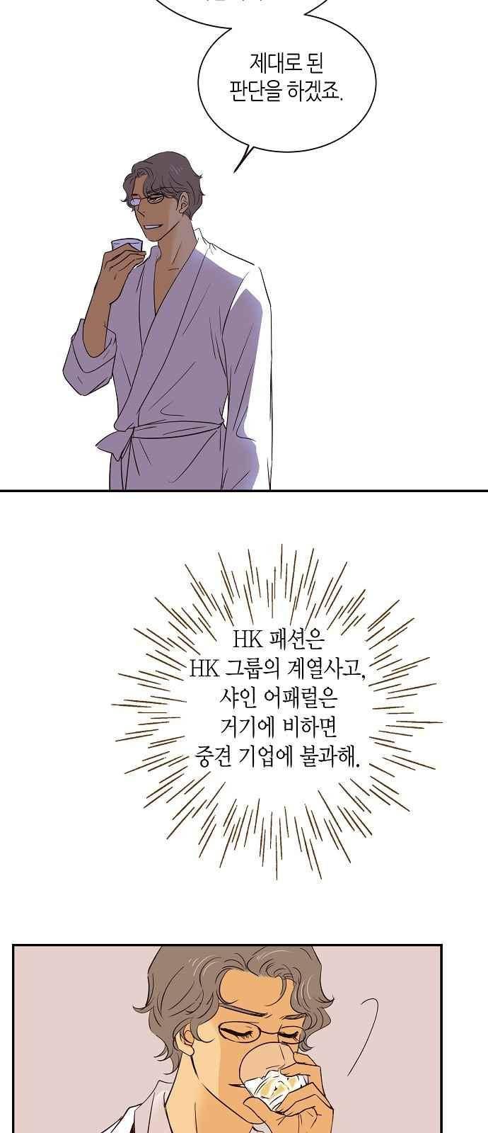허니허니 웨딩 71화 41