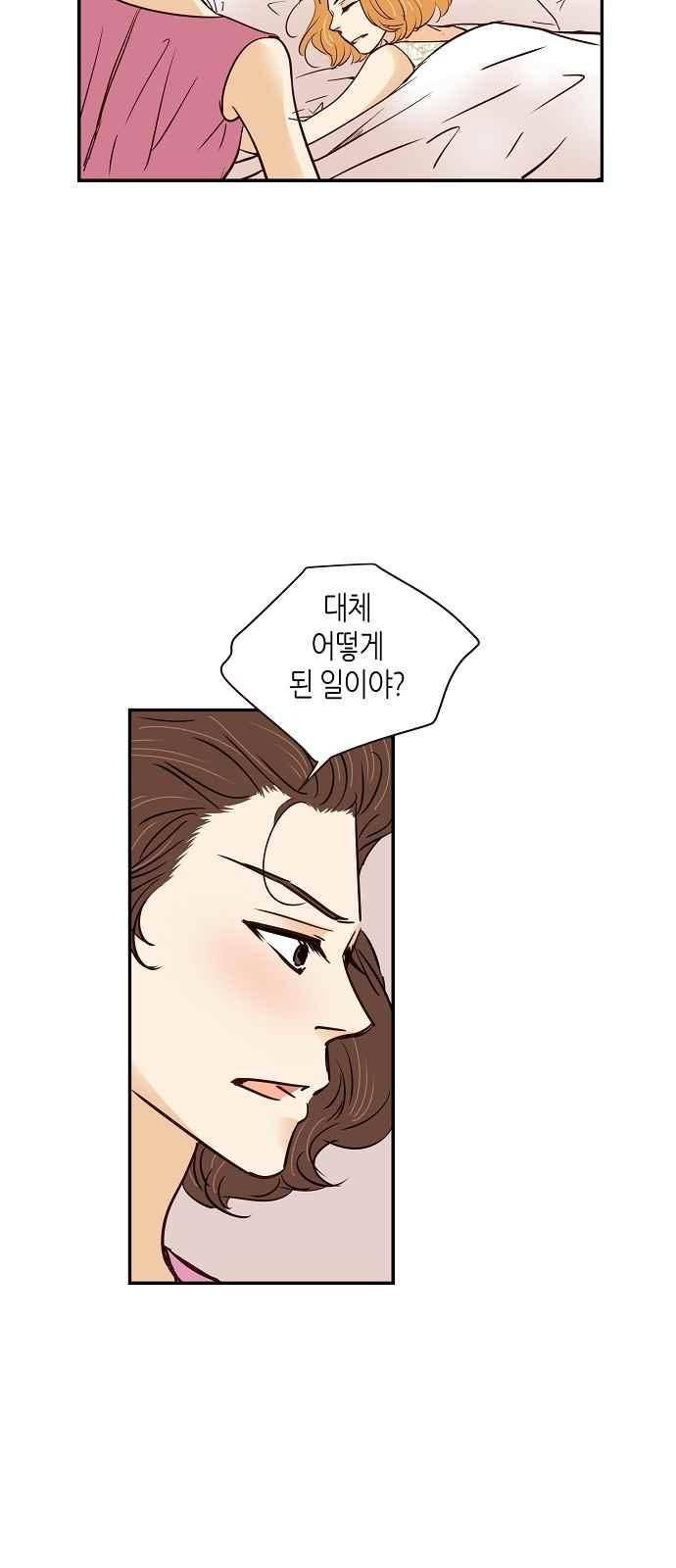 허니허니 웨딩 71화 46