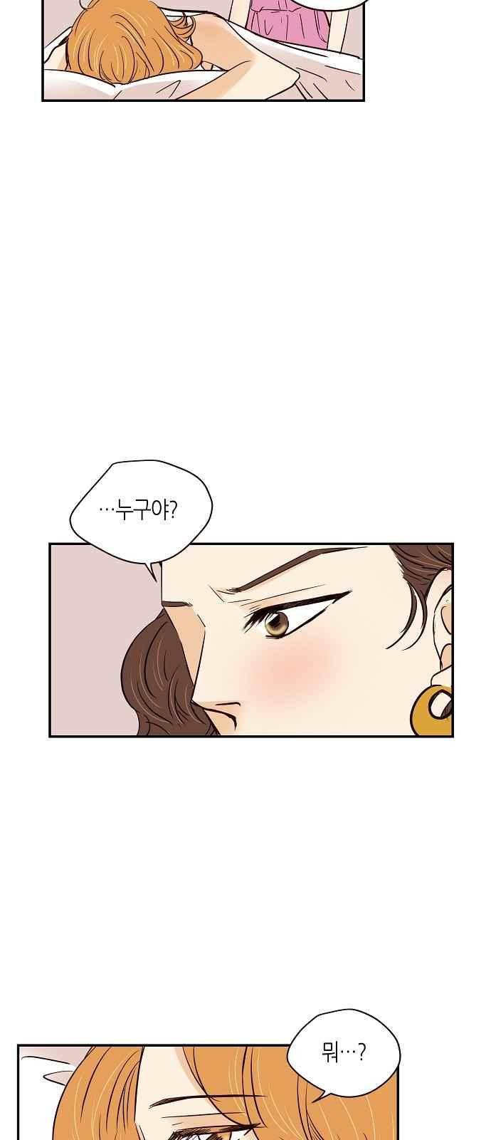 허니허니 웨딩 71화 48