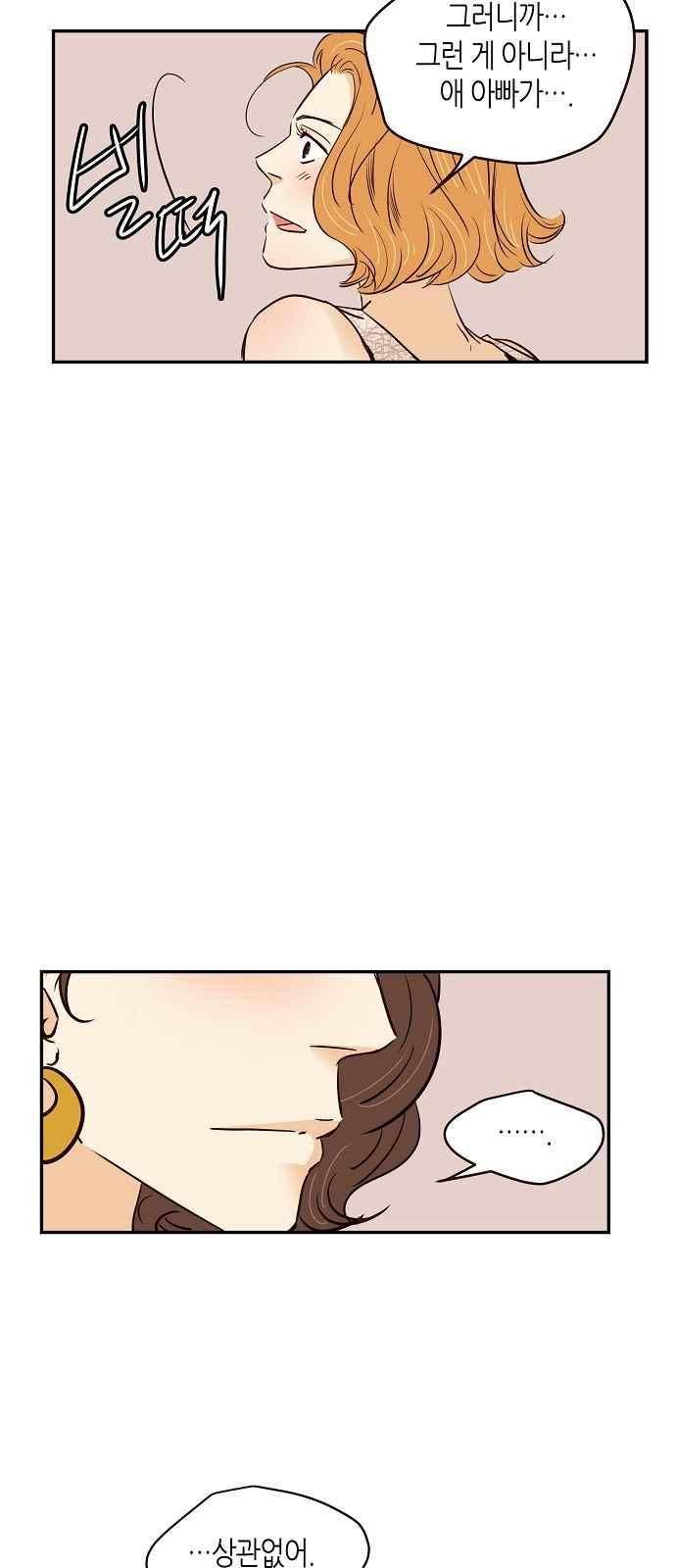 허니허니 웨딩 71화 50
