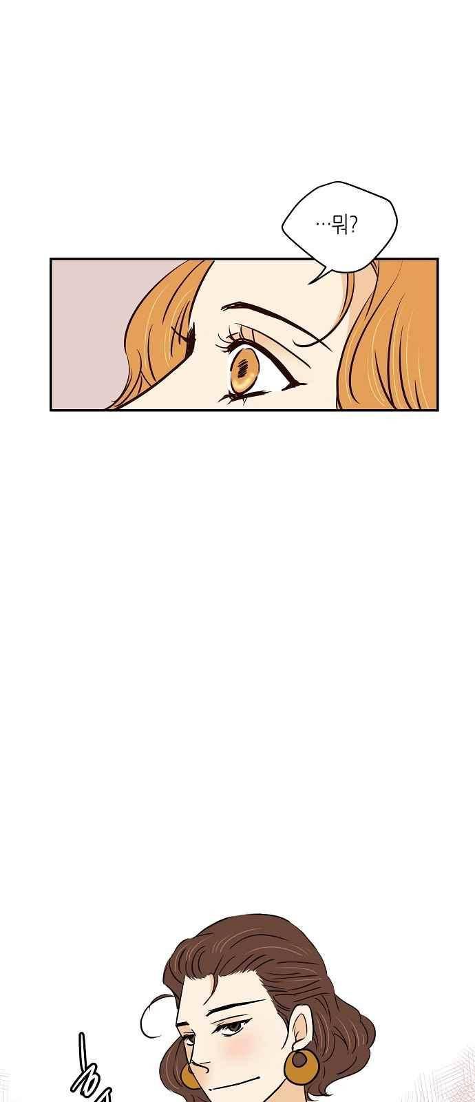 허니허니 웨딩 71화 52