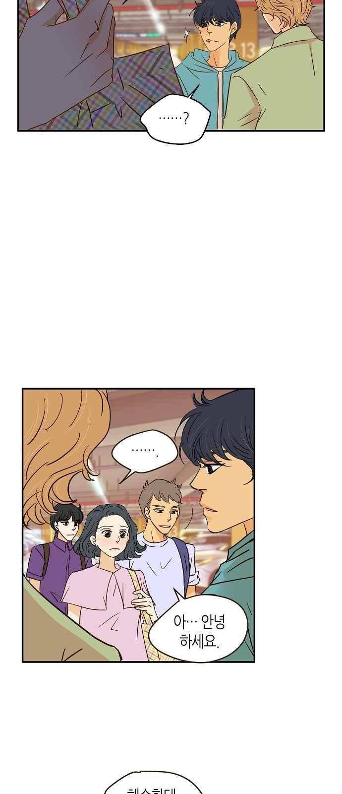 허니허니 웨딩 79화 6