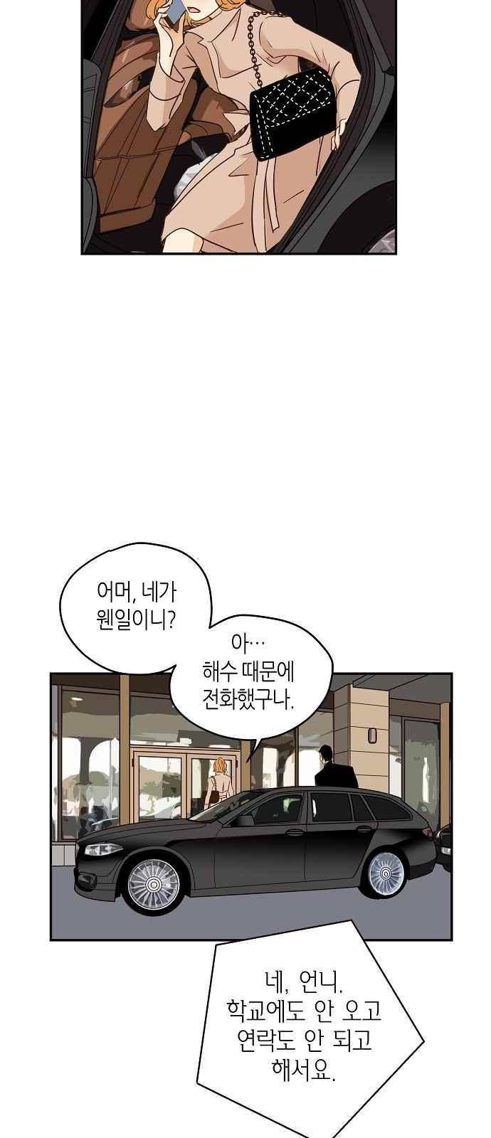 허니허니 웨딩 79화 10