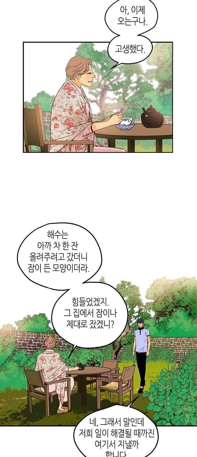 허니허니 웨딩 85화 7