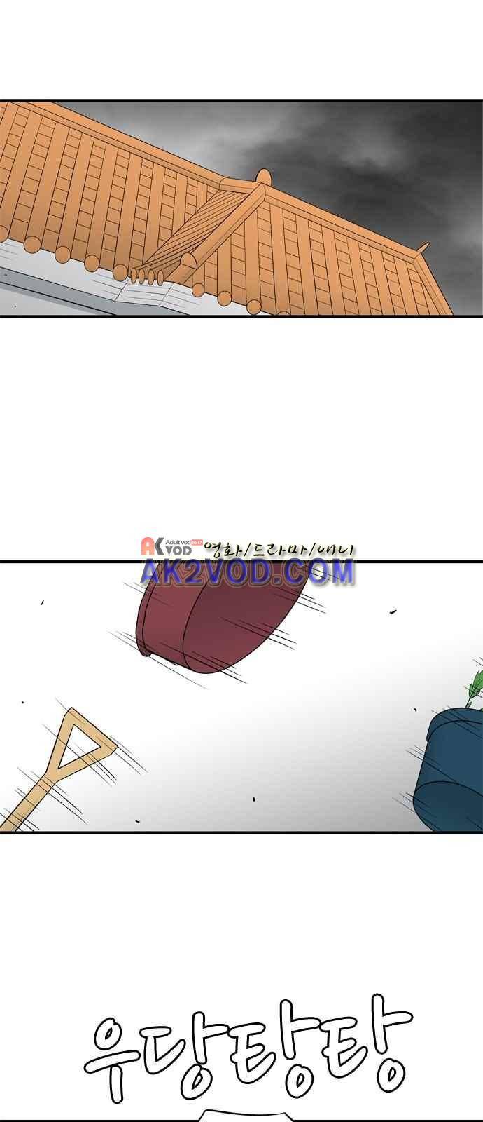 하르모니아 3화 1