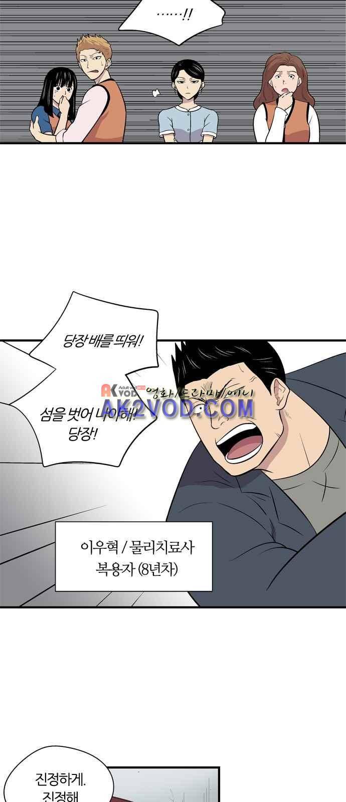 하르모니아 3화 2