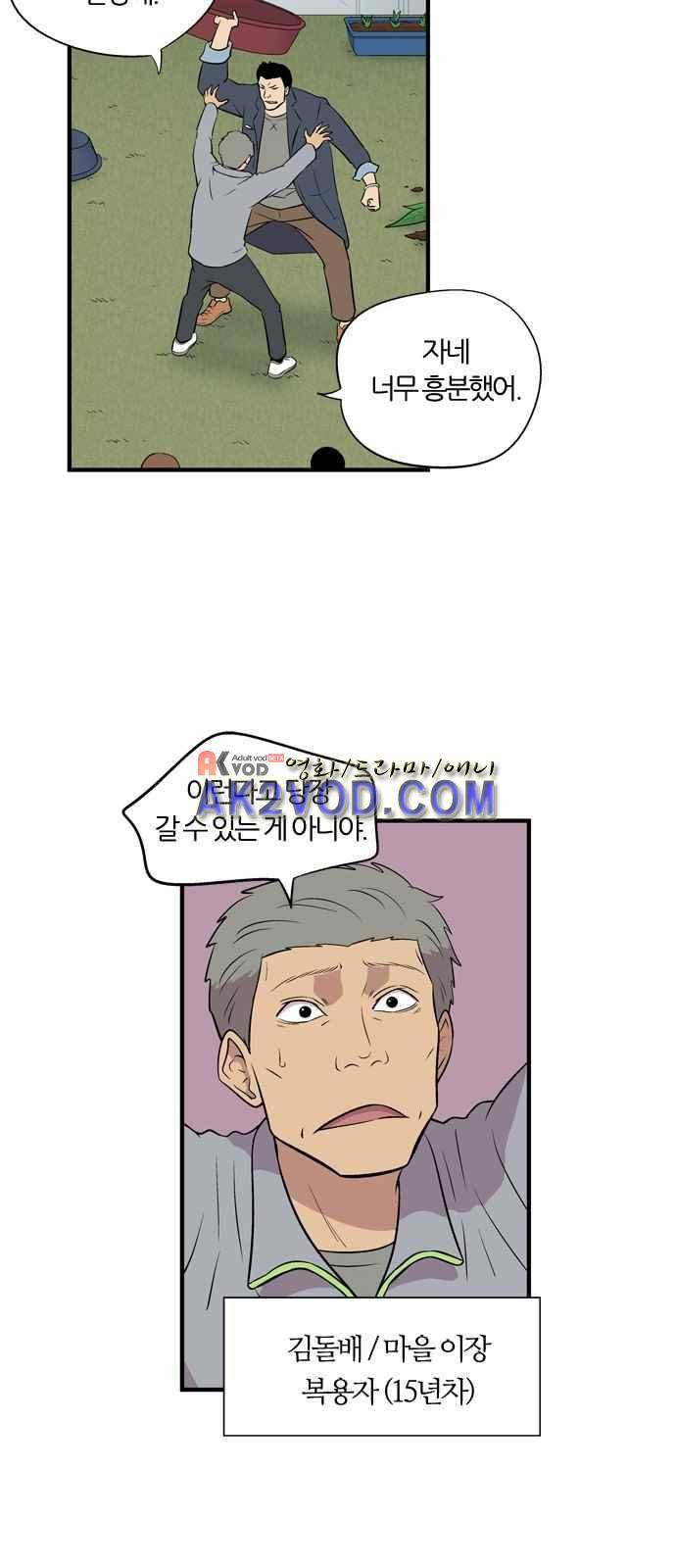 하르모니아 3화 3