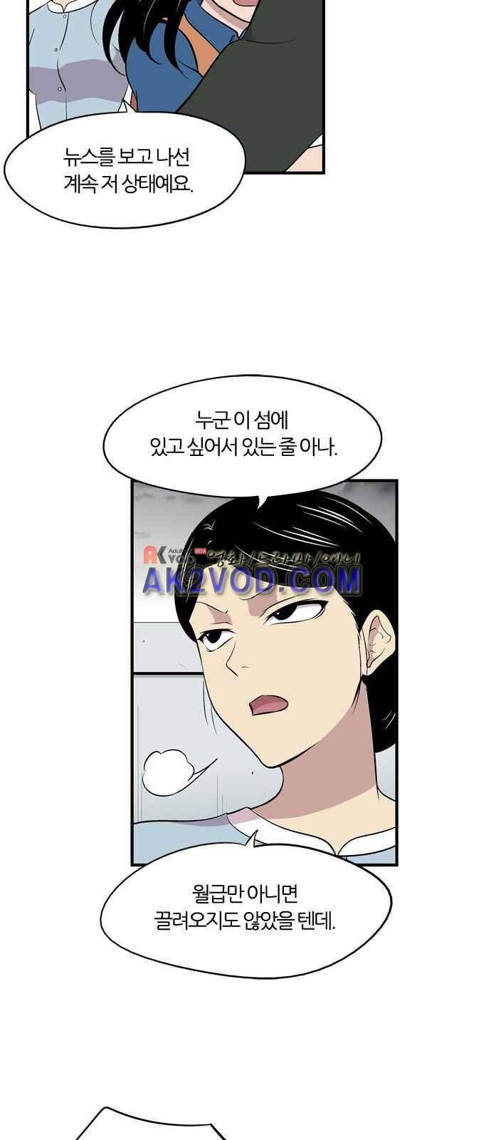 하르모니아 3화 5