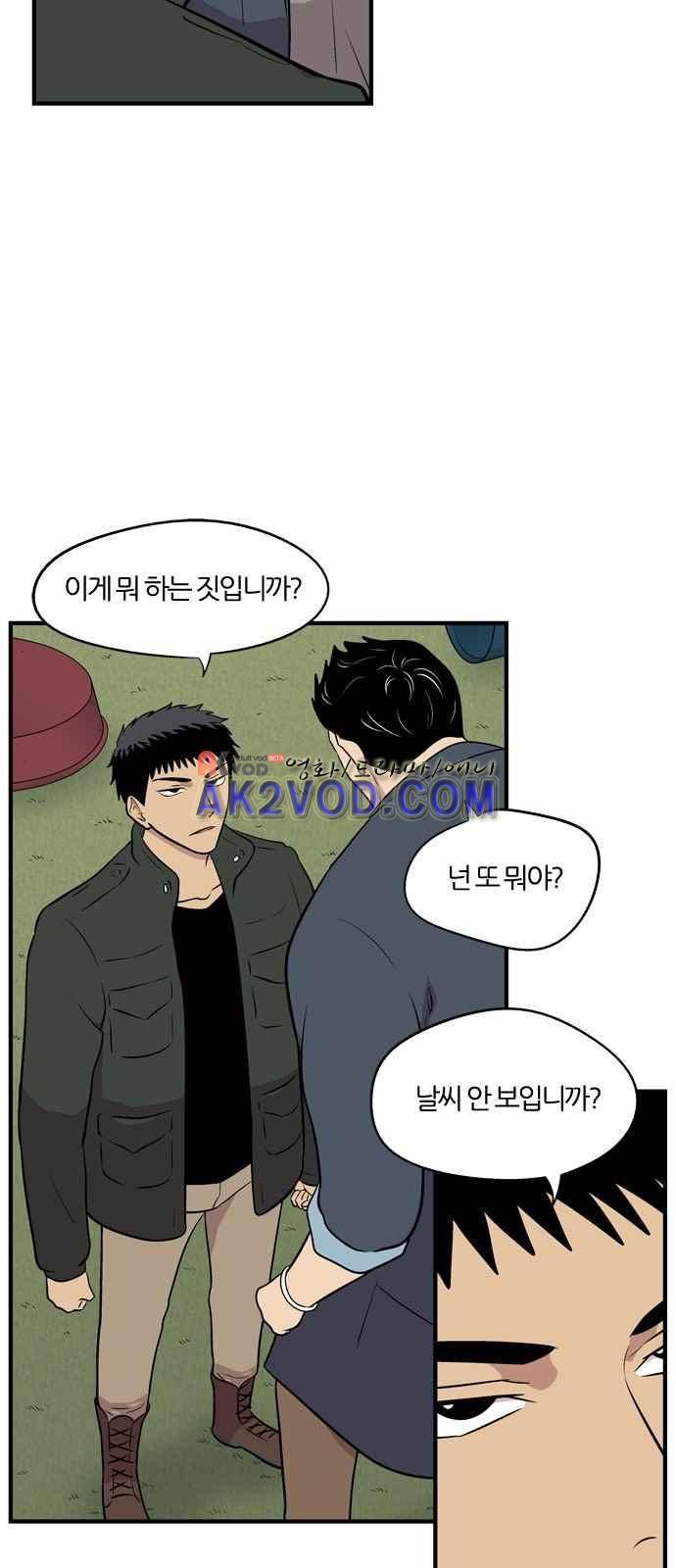 하르모니아 3화 7