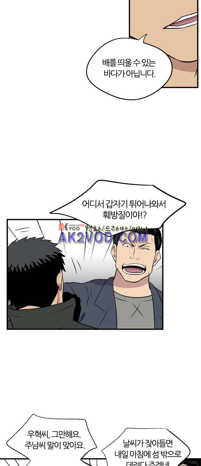 하르모니아 3화 8
