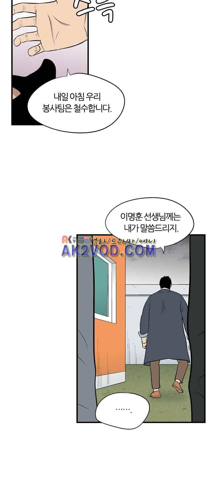 하르모니아 3화 10