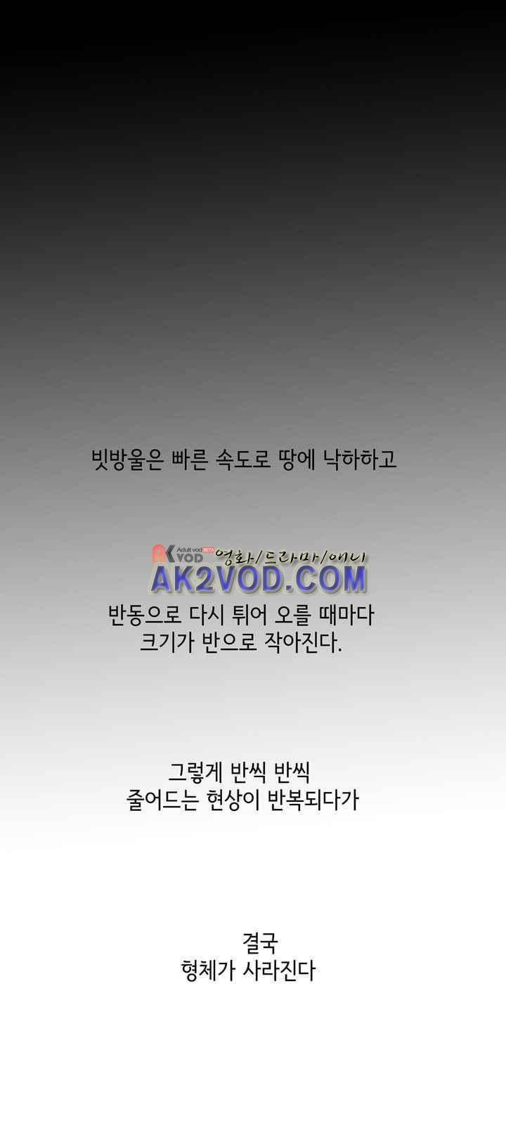절망소녀 2화 1