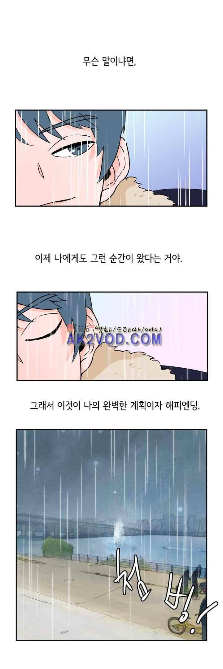 절망소녀 2화 2