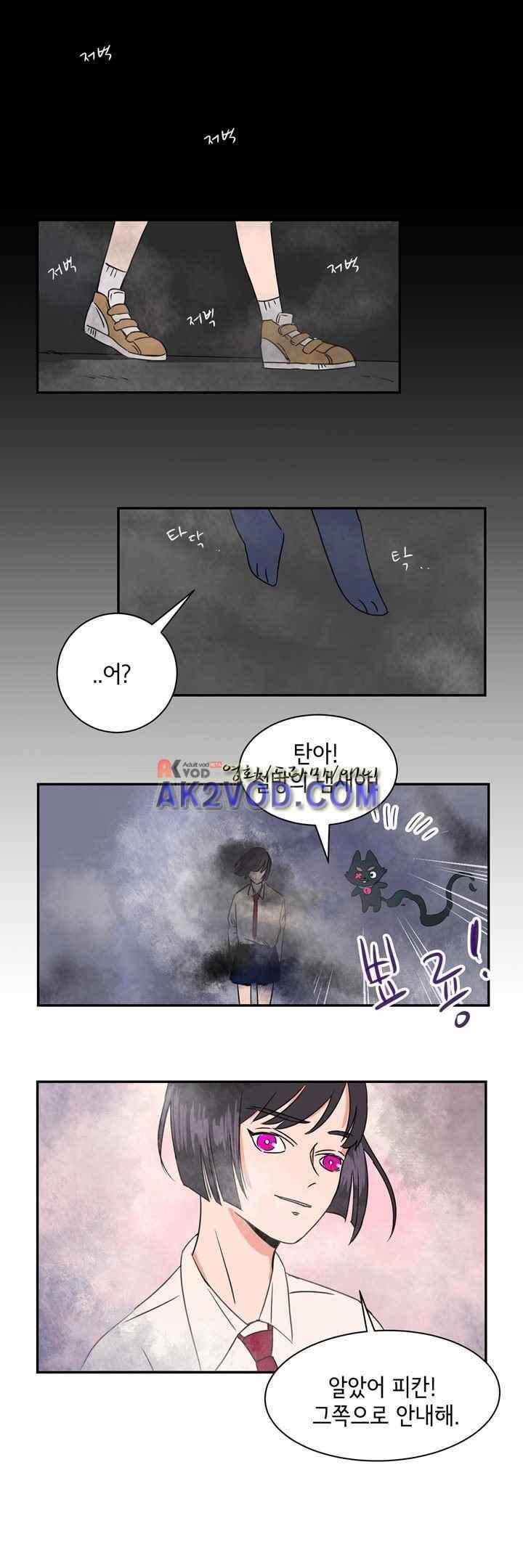 절망소녀 2화 5