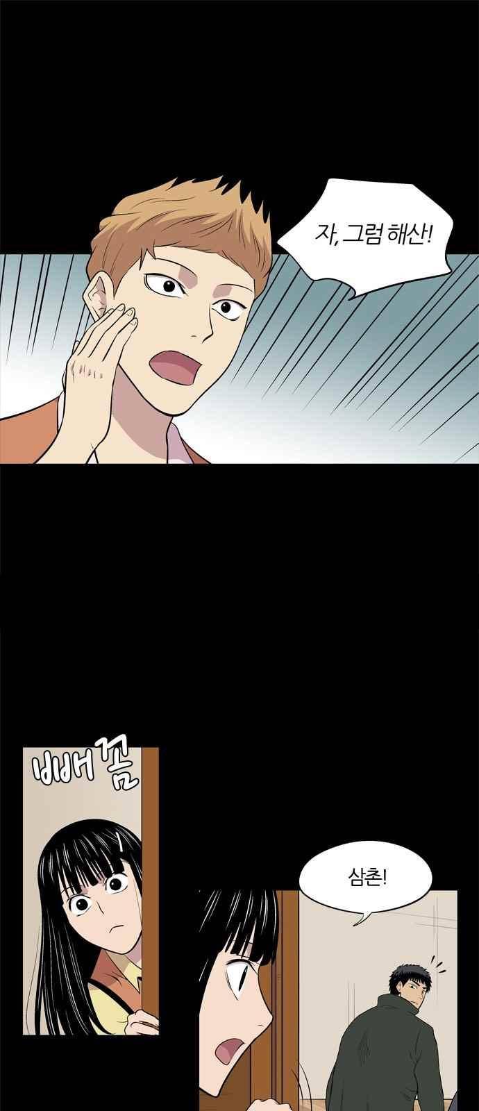 하르모니아 11화 1