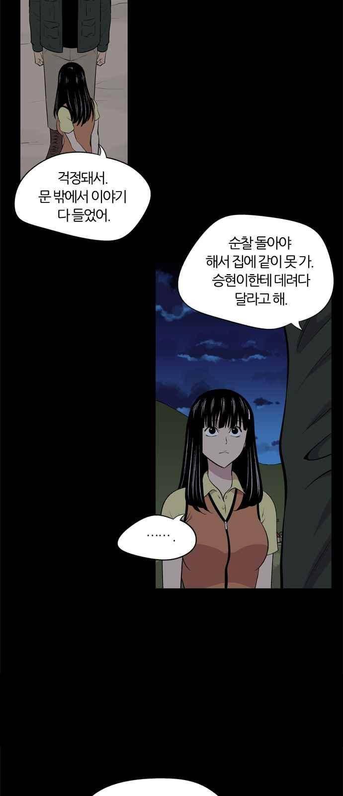 하르모니아 11화 3