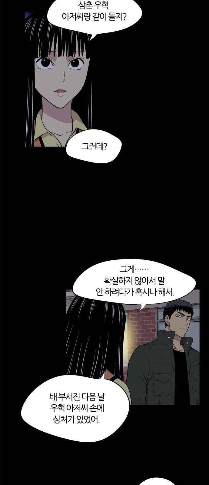하르모니아 11화 4
