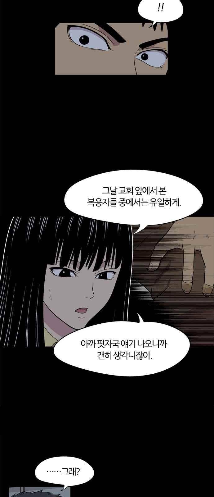 하르모니아 11화 5