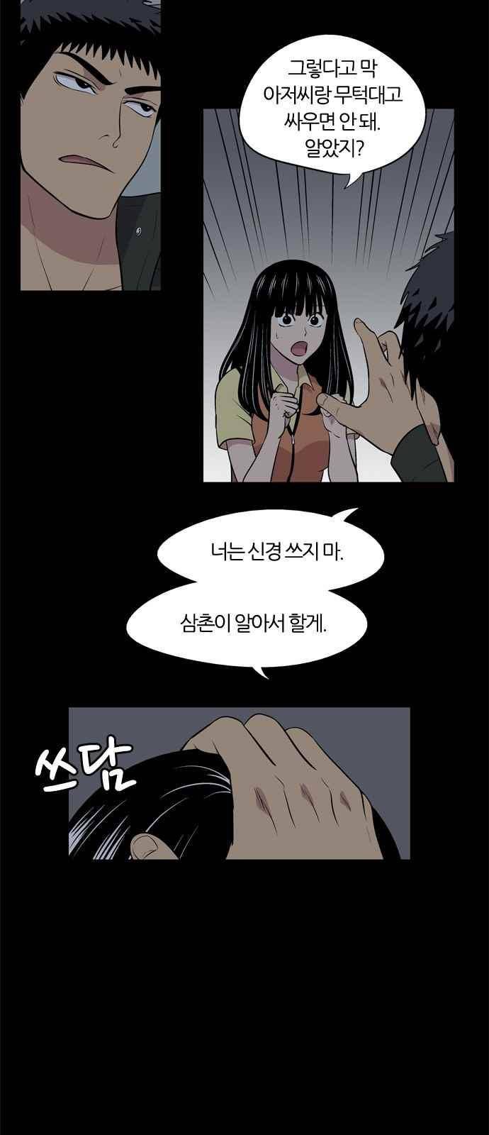 하르모니아 11화 6