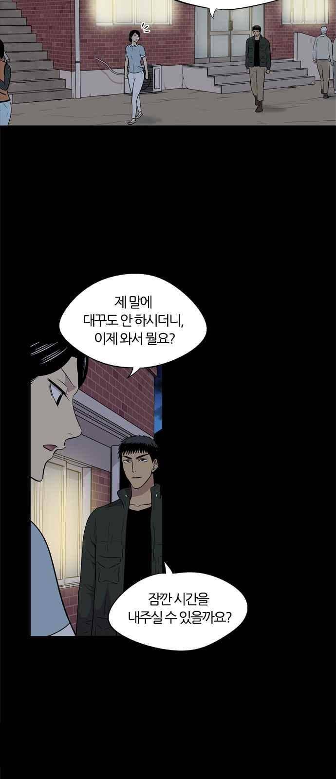 하르모니아 11화 9