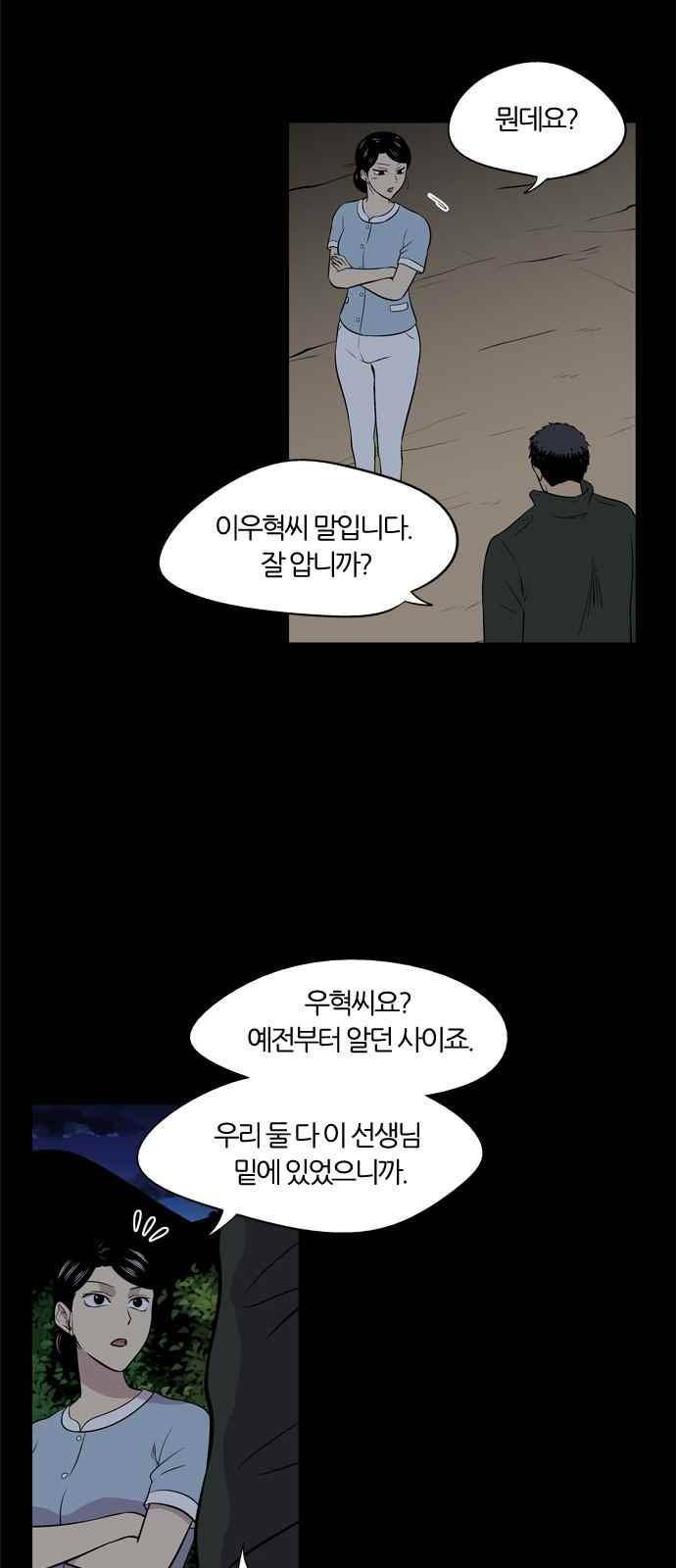 하르모니아 11화 10