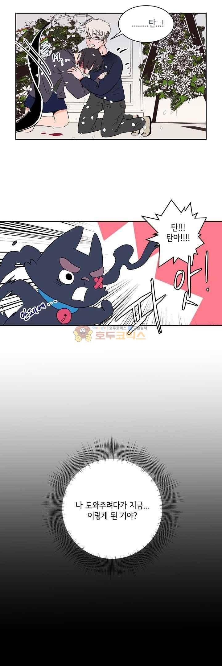절망소녀 11화 5