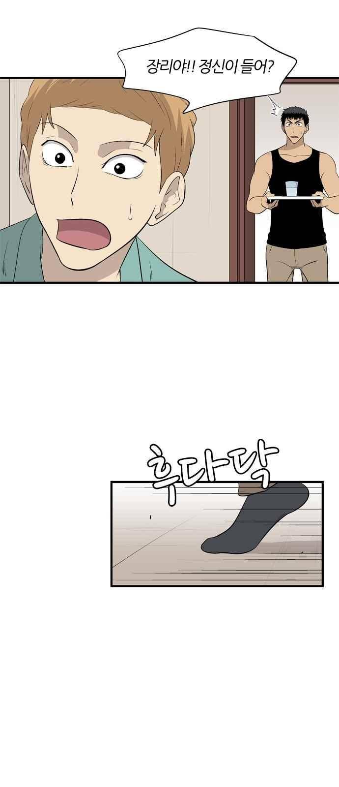 하르모니아 22화 3
